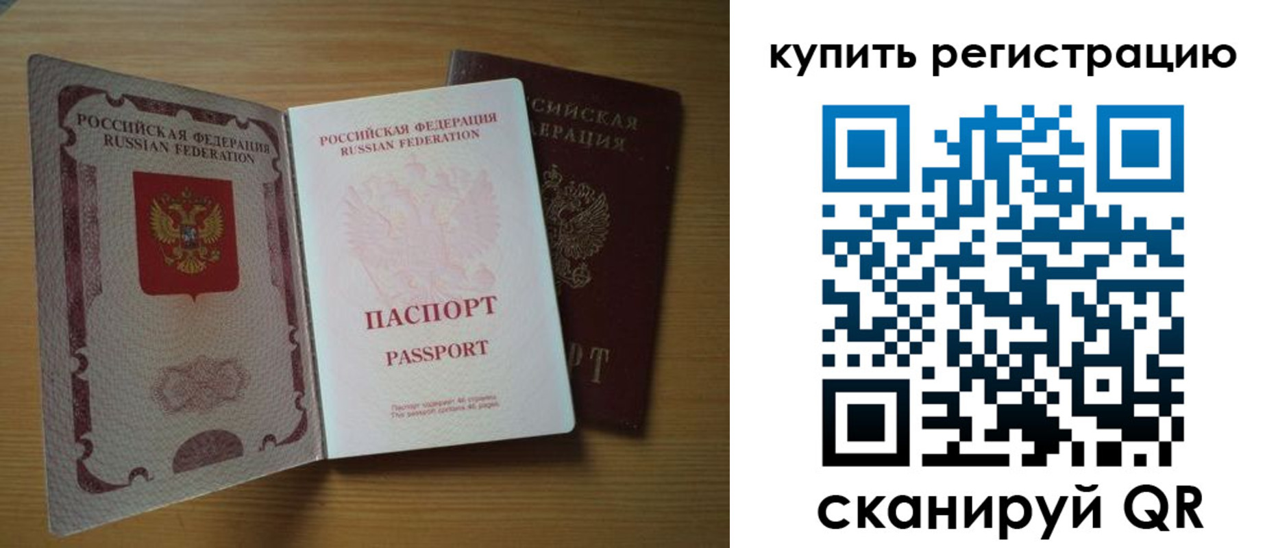 временная регистрация 2025 в Башкортостане