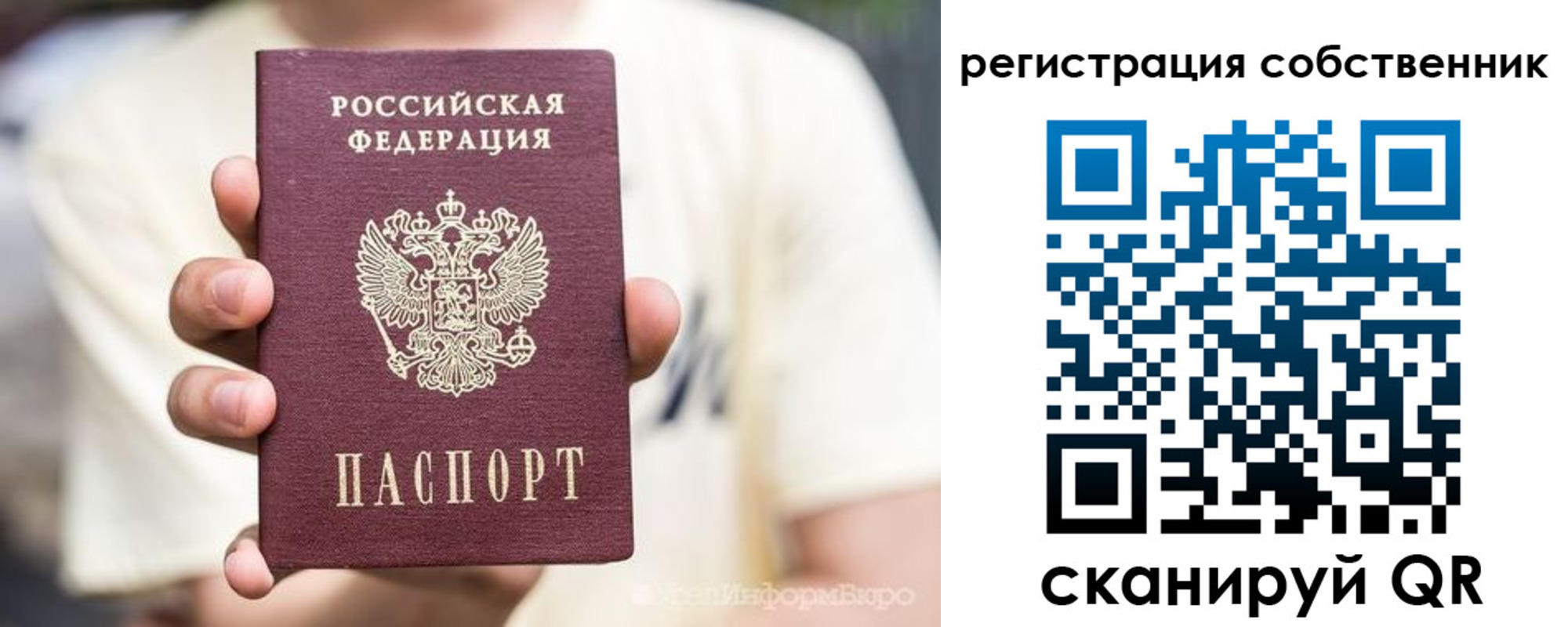 временная регистрация законно в Башкортостане