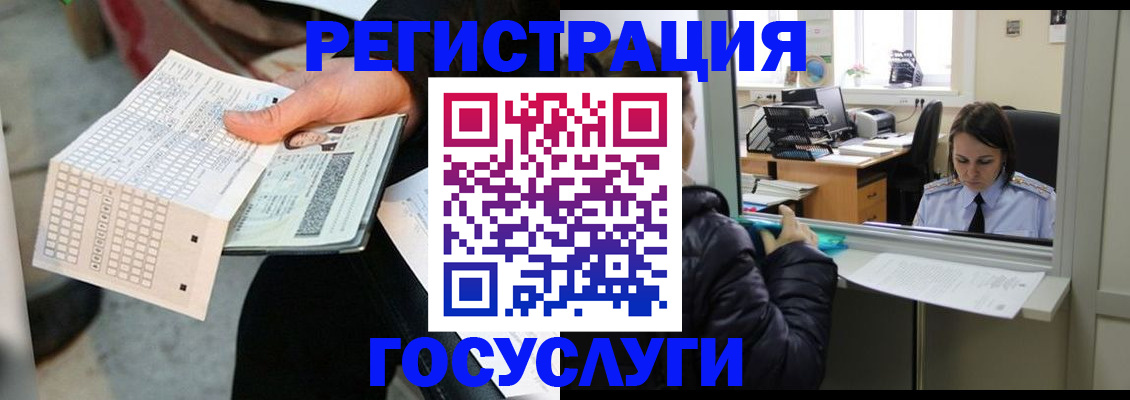 временная регистрация купить в Башкортостане