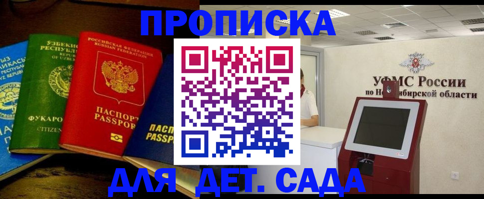 прописка для военкомата в Башкортостане