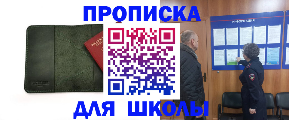 временная регистрация гарантия в Башкортостане