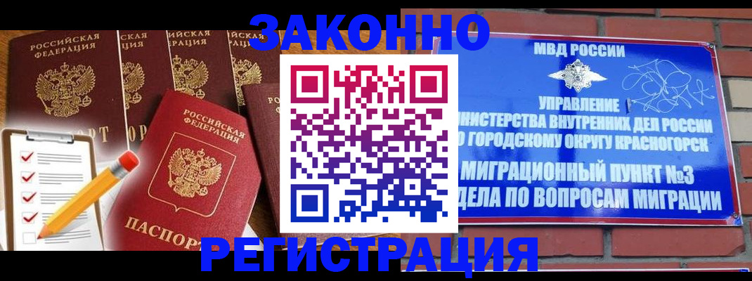 временная регистрация госуслуги в Башкортостане